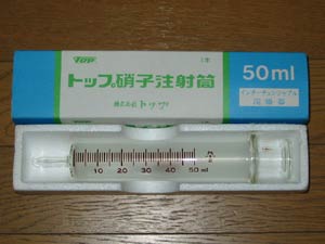 浣腸器