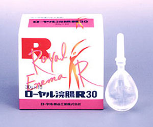 ローヤル浣腸R30